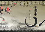 古典中国梅展板