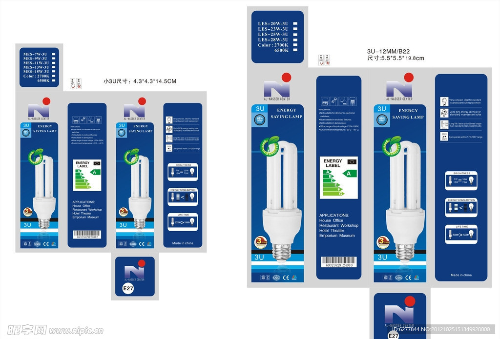 节能灯包装