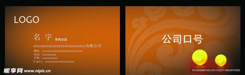 中国风名片