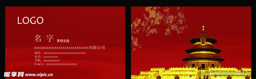 中国风名片