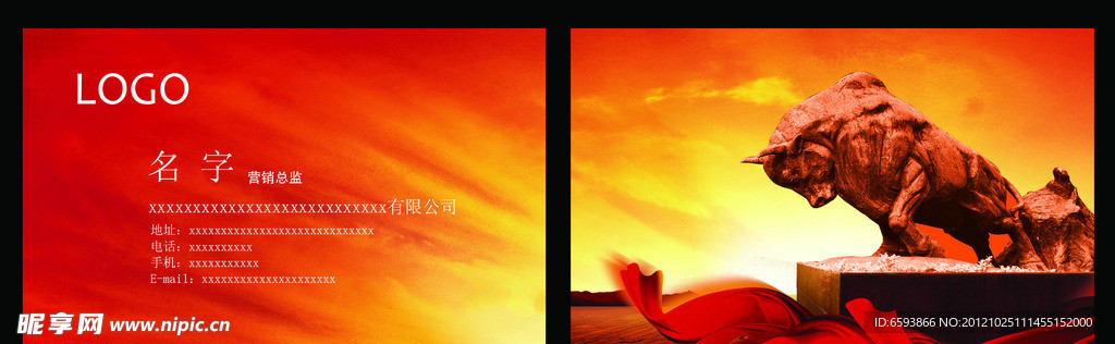 中国风名片