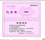 代金券