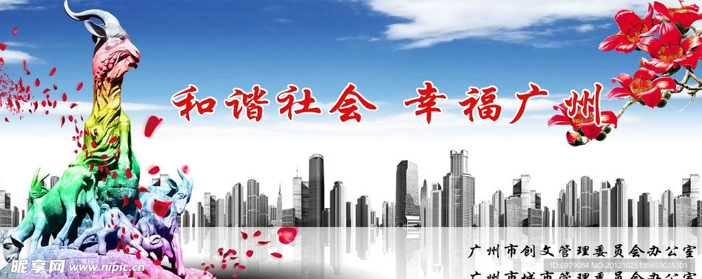 创建文明城市公益广告
