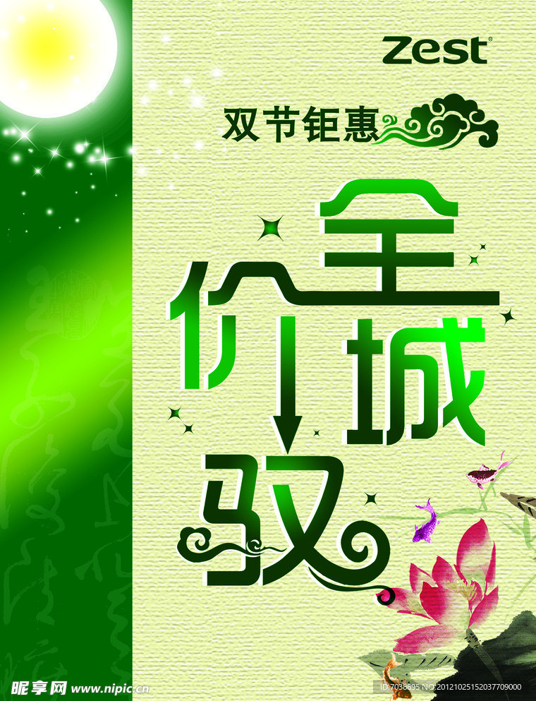 活动海报