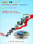 友通易拉宝