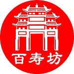 百寿坊logo