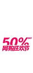 双11网购狂欢节
