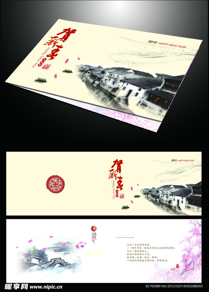 文广局贺卡