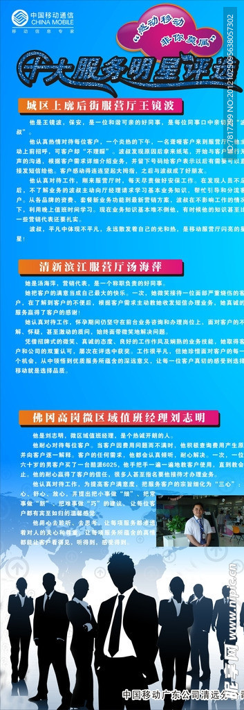 X展架
