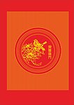 双喜临门 喜鹊报喜