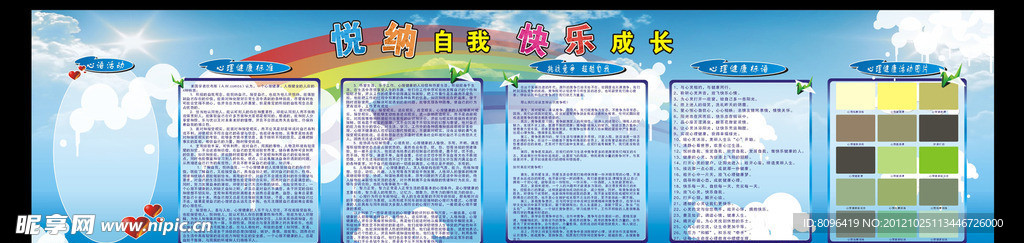 蓝色展版