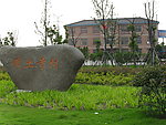 黄土寺村大楼