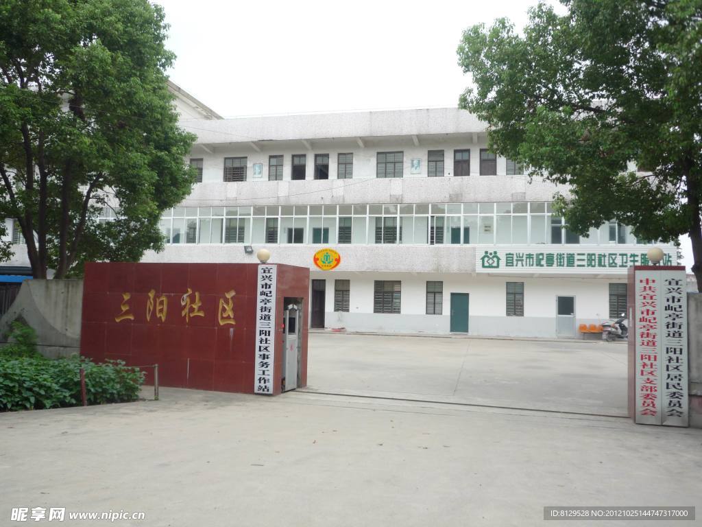 阳社区