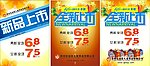 新品上市