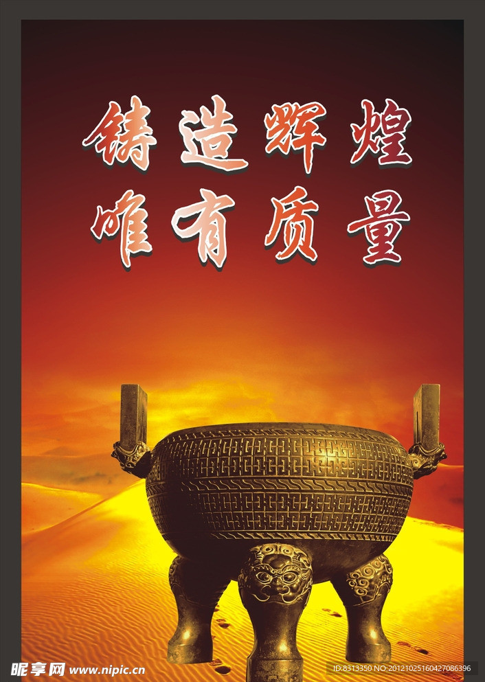 企业展板