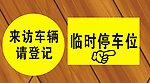 温馨提示