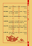 龙祥苑茶馆