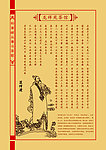 龙祥苑茶馆