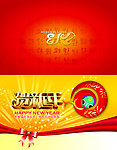 2013贺卡蛇年