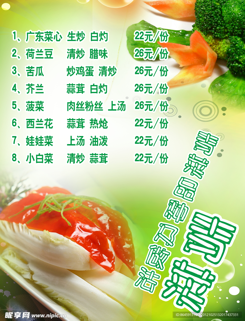 菜单