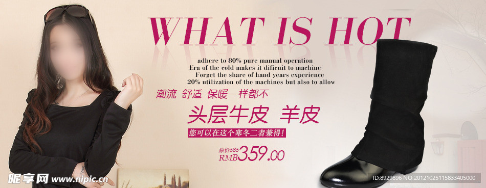 鞋店开业