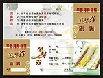 早餐券