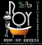 德国ROY 乐伊 卫浴