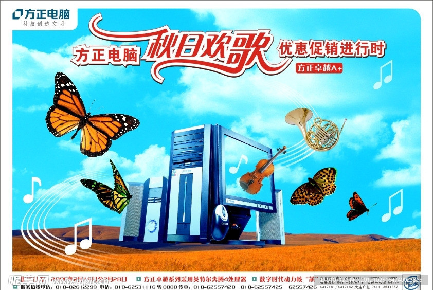 电脑促销海报