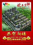 蛇年挂历封面