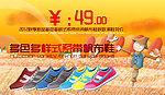 秋季帆布鞋广告图