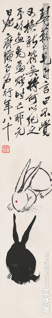 白石作品白兔黑兔