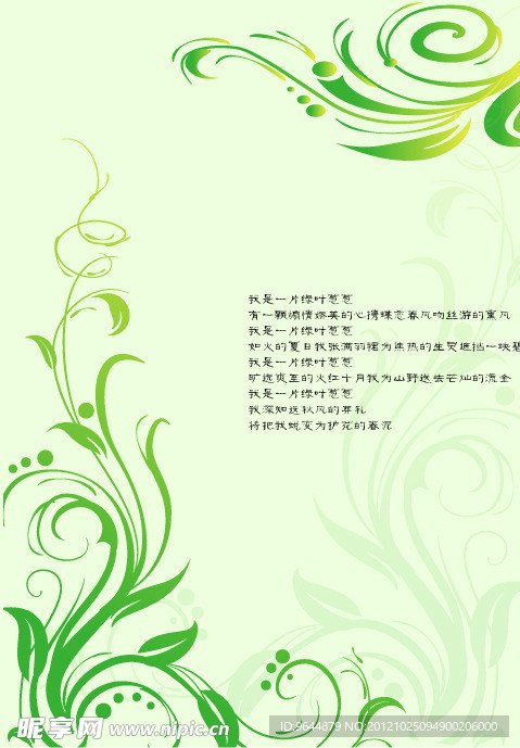 时尚花纹