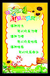 幼儿园 制度牌