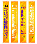 空飘 旗帜