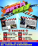 电影海报 电影