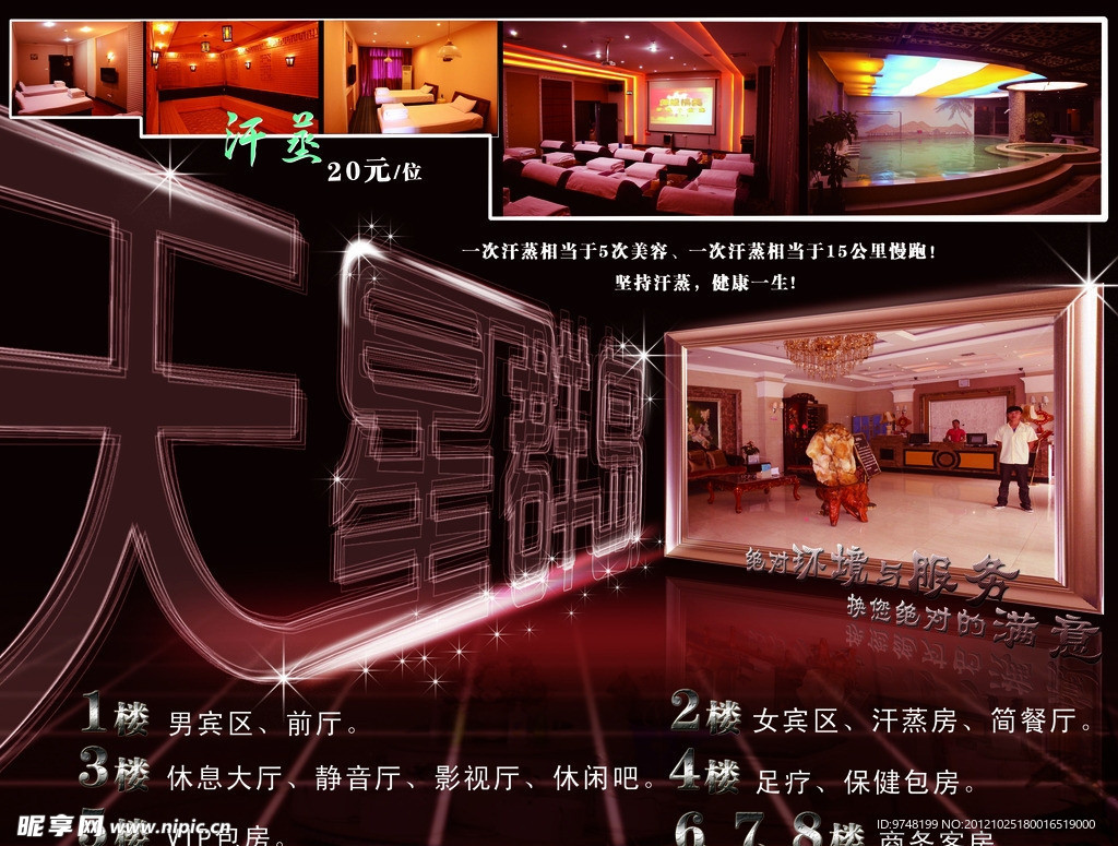 浴室设计