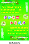 高血压温馨提示