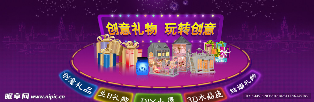 大舞台淘宝页面