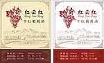 葡萄酒标签