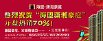 房地产广告