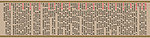 道德经展板