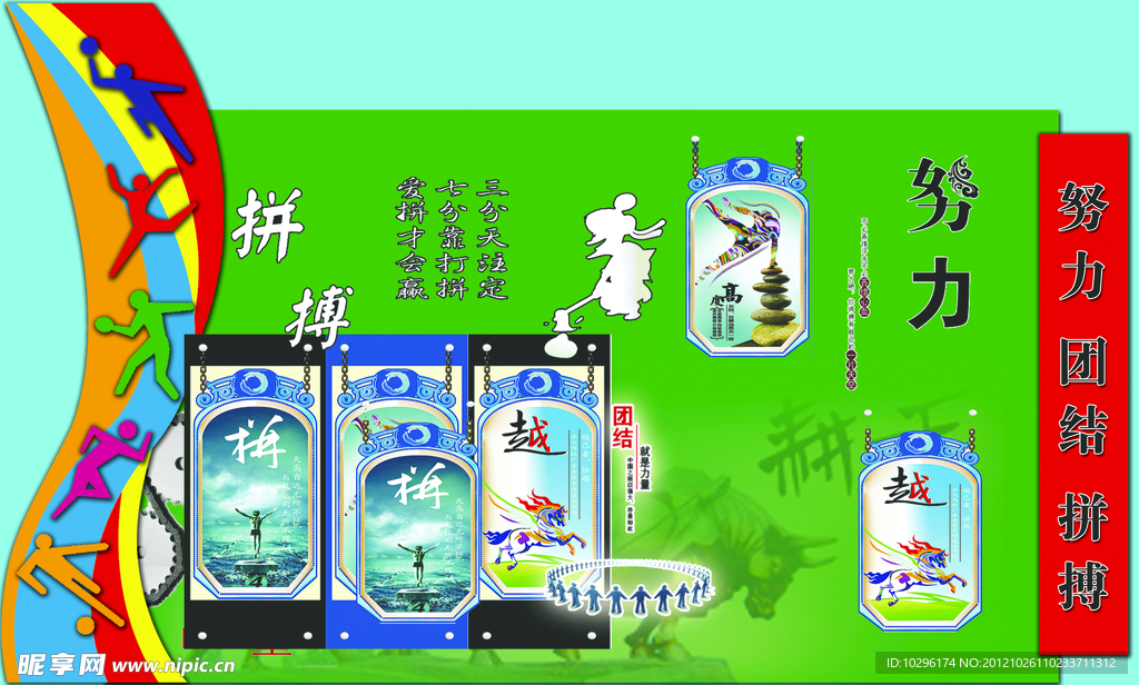 运动展板