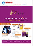 商城紫色风格海报源文件