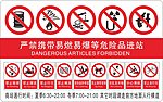 禁止标志