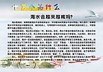 十万个为什么