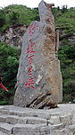 野山坡