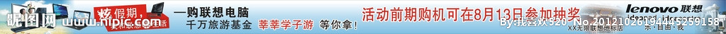 联想电脑