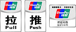 银联门贴