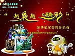 影视背景