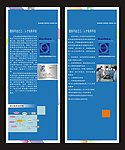 商务蓝色展架